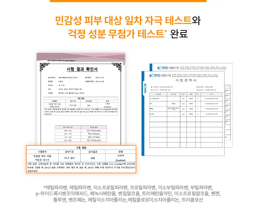[김무비 PICK/광채탄력]메디앤서 비타 콜라겐 나노샷 마스크 5매 2종 택 1 상세페이지 30